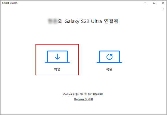 Read more about the article 스마트 스위치 갤럭시 S24 데이터 옮기기 사용설명서 (매뉴얼)