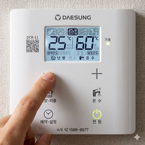 Read more about the article 대성 보일러 사용법 (DCR-11 매뉴얼)